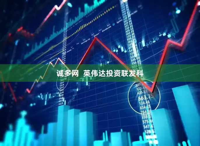 诚多网  英伟达投资联发科